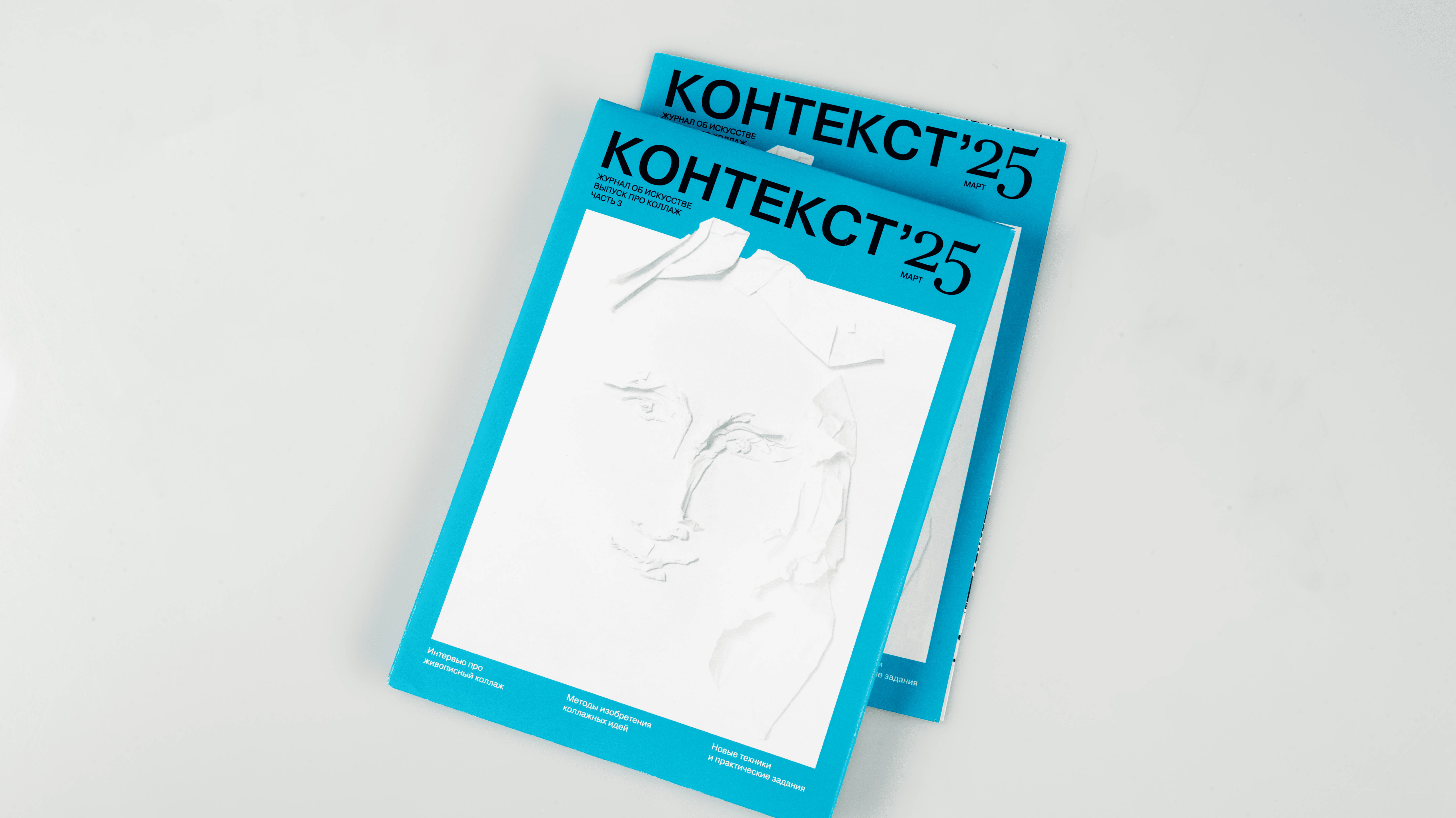 обзор журнала Контекст, часть третья