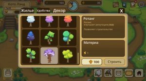 Кошачий Лагерь