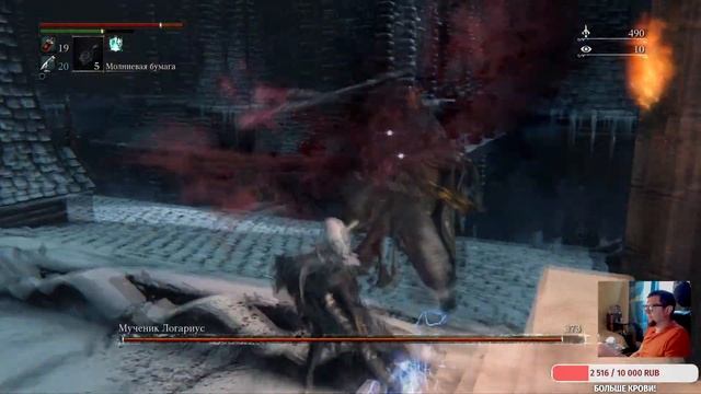 BLOODBORNE: прохождение. Дневной фонарь. серия 8