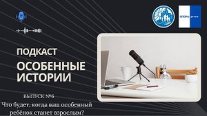 Выпуск №6