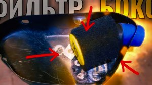 ФИЛЬТР БОКС для САМОДЕЛЬНОГО ЭНДУРО