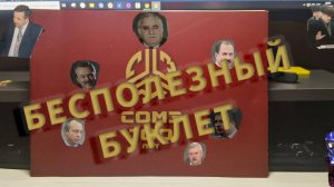 Буклет посвящённый столетию Старооскольского механического завода (СОМЗ)  2010 г