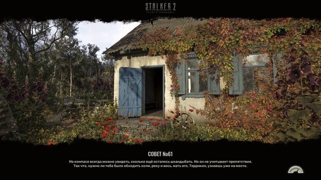 S.T.A.L.K.E.R. 2  Heart of Chornobyl  - С Малой Зоны на Янов.