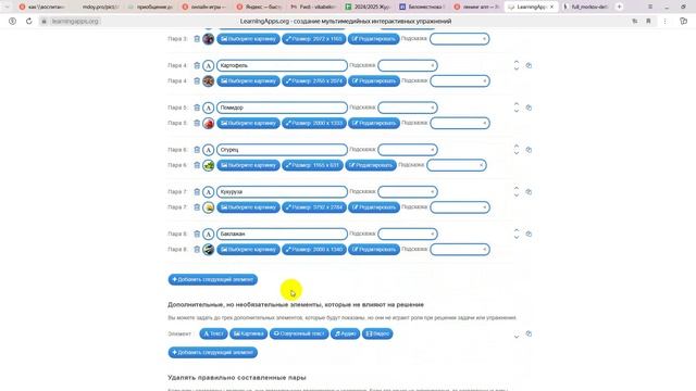 Создание игры в LearningApps.org