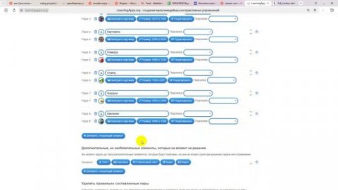 Создание игры в LearningApps.org