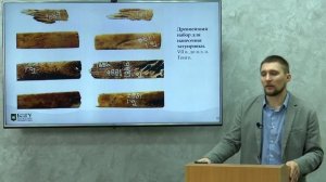Татуировка в первобытности (к.и.н., доц. кафедры всеобщей истории НИУ "БелГУ" Прокопенко С.Н.)
