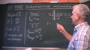 Сила приводящая спичку в движение