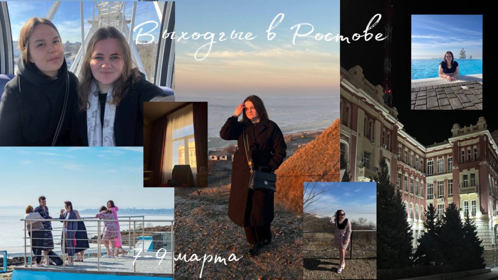 vlog Выходные в Ростове /8 марта в спа комплексе / путешествие из Воронежа в Ростов 2025 смотреть онлайн