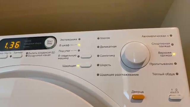 Сушилка