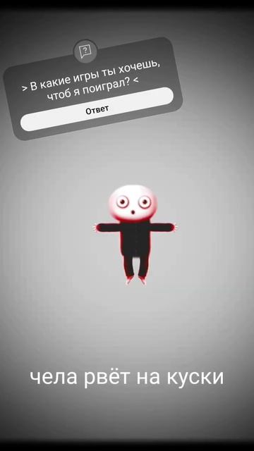 ИГРА ИГРАЮЩАЯ С ТОБОЙ #HAPPYGAME #весёлаяигра #happygame #хорроригра смотреть онлайн