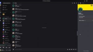 Переписка с обманщиком