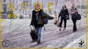 Театральная завалинка. Влог #1