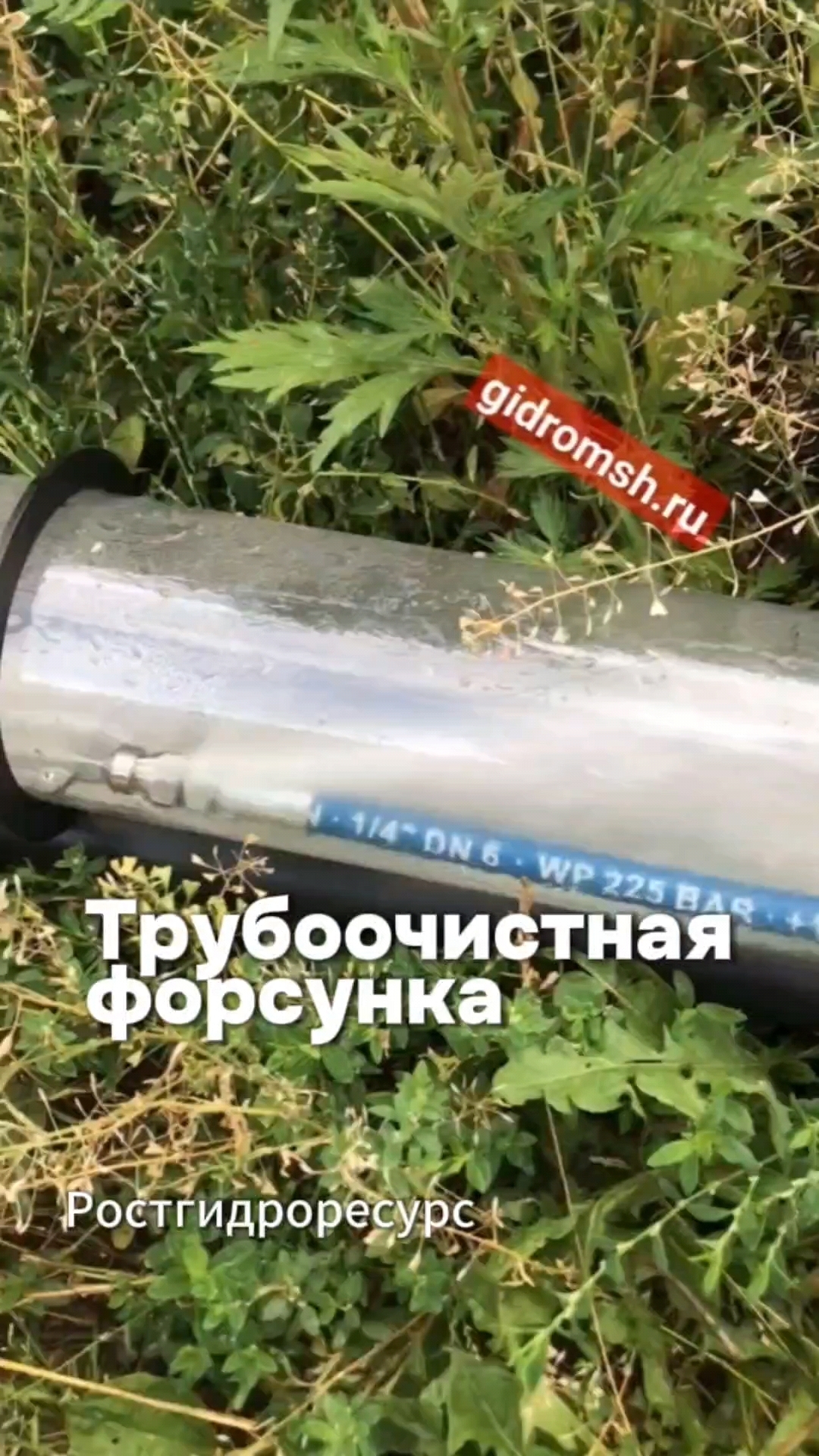 Трубоочистная форсунка, наглядно 💦🫧💧 #proteus #авд #гидродинамика #прочисткаканализации