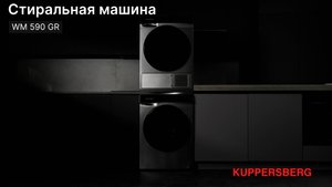 Обзор: Сушильная машина Kuppersberg DM 590 GR