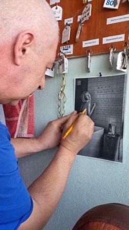 Срамота.