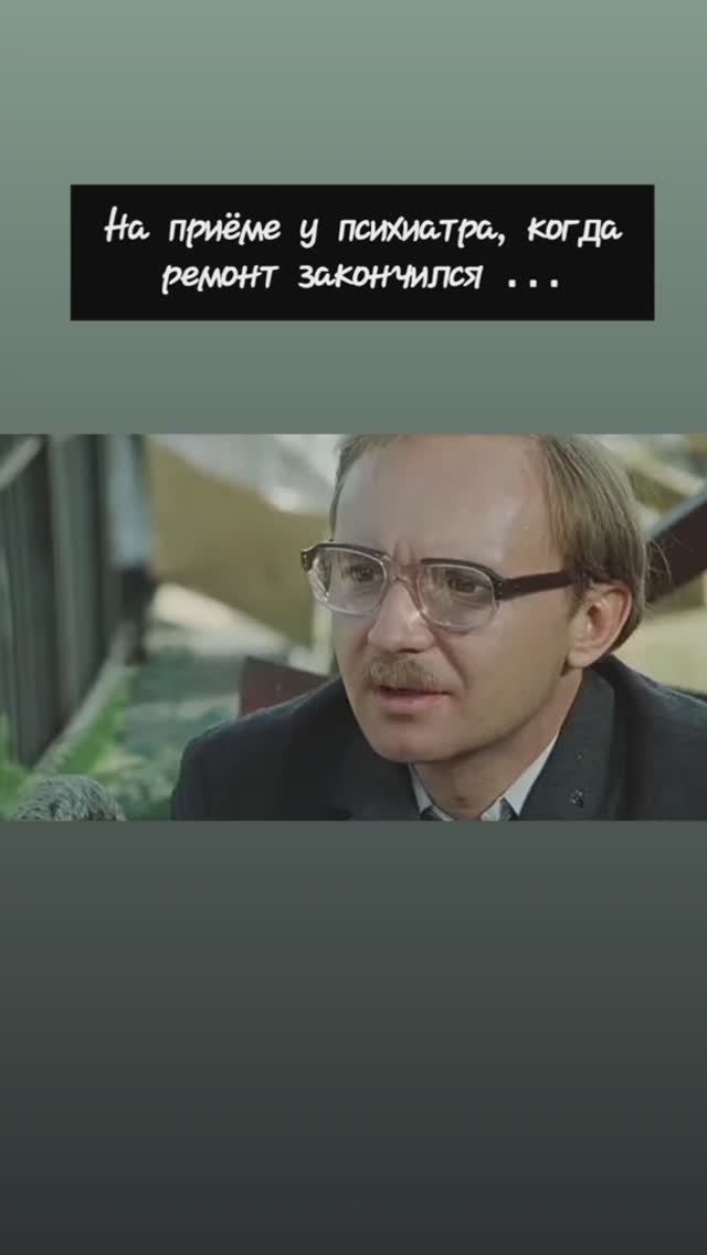 Осторожно! Ремонт - это серьёзное испытание для психики 🤪