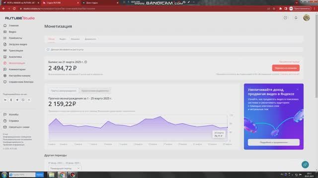 МОНЕТИЗАЦИЯ РУТУБ В 2025. МОНЕТИЗАЦИЯ  ДЗЕН 2025. СРАВНЕНИЕ ПЛАТФОРМ,