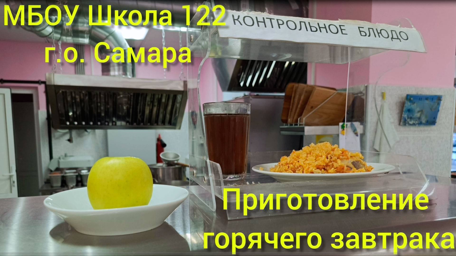 Процесс приготовления горячего завтрака