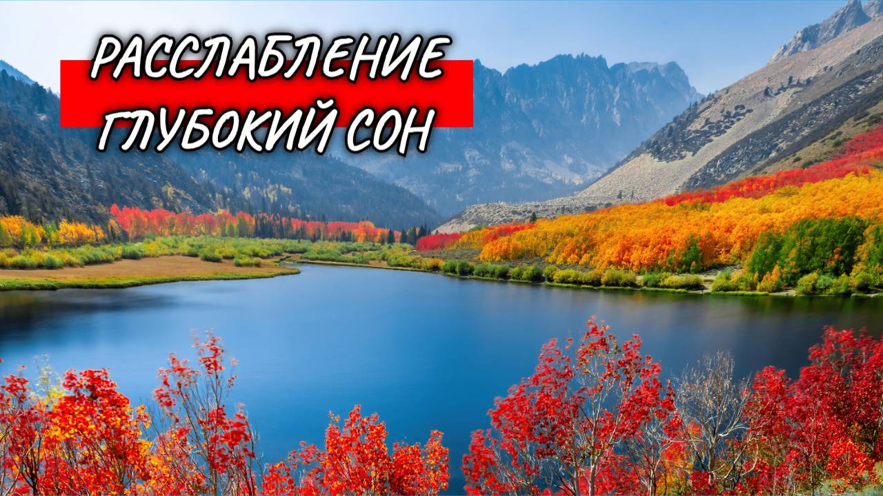 РЕЛАКСАЦИЯ. СПОКОЙНАЯ МУЗЫКА ДОЖДЯ И ПИАНИНО . РАССЛАБЛЕНИЕ. КРЕПКИЙ И ГЛУБОКИЙ СОН. МЕДИТАЦИЯ.