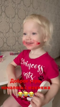 Доброе утро #доброеутро #многодетнаясемья #макияж #ringlets