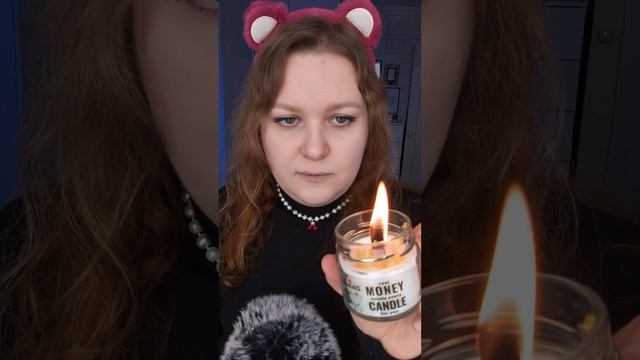 АСМР ДЕНЕЖНАЯ СВЕЧА 🕯️🤑 Сколько денег внутри?? ASMR THE MONEY CANDLE #асмр #asmr #unpacking