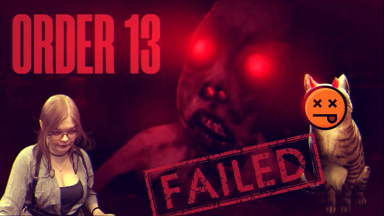 Order 13 (неполное прохождение)
