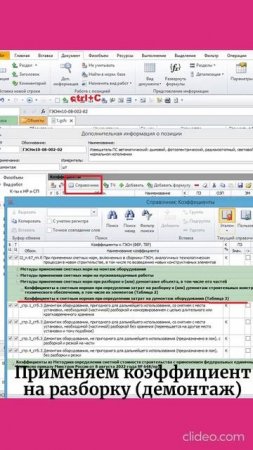 Демонтаж пожарного датчика в смете