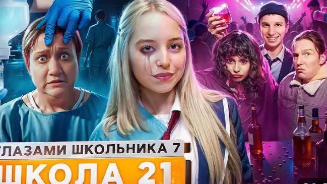 ШГШ I 7 сезон I 21 серия смотреть онлайн