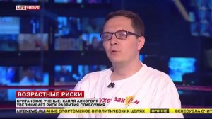 Шевчук Денис - СМИ - алкоголь (малые дозы) и слабоумие