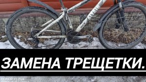 Замена трещетки на велосипеде форвард Альтаир.