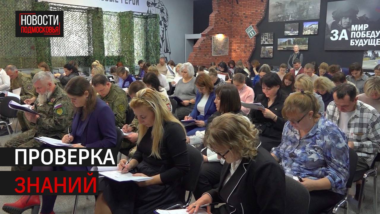 Родители выпускников сдали ЕГЭ в Истре