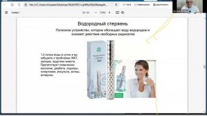 Презентация Whieda | Аркадий Аксёнов