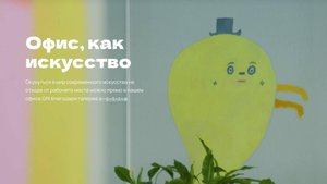 Офис компании GRI