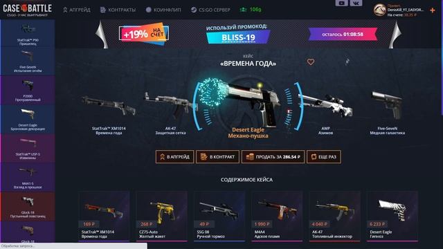 ПРОВЕРКА ОКУПАЕМЫХ КЕЙСОВ НА CASEBATTLE ПО СОВЕТУ ПОДПИСЧИКОВ! #1 смотреть онлайн