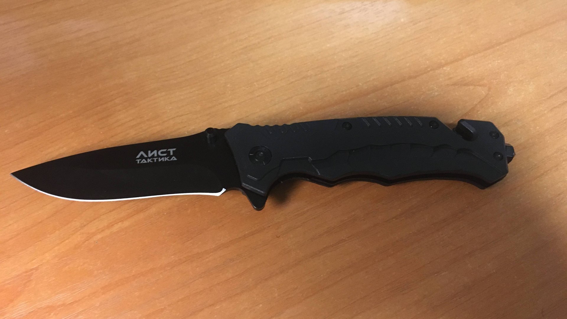 Складной нож "Лист Тактика" с ОЗОН. смотреть онлайн