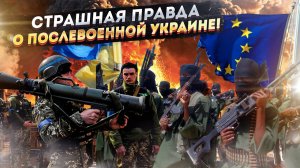 ЗАПАД В ПАНИКЕ: Украина станет СОМАЛИ Европы? The Times шокирована!