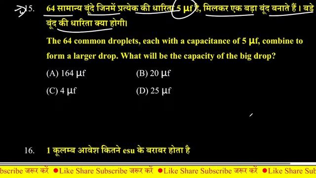 12th physics model paper exam 2024 | class 12 physics viral question | 12th Physics