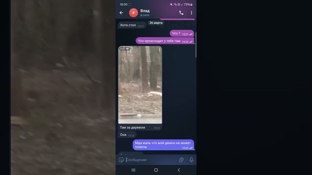 переписка с другом конец надеюсь