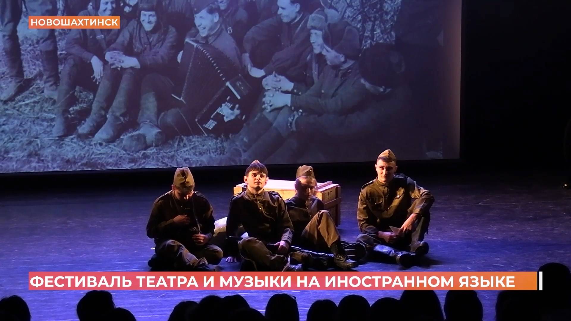 Фестиваль театра и музыки на английском языке