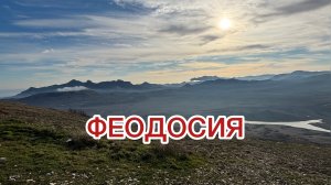 Феодосия. Музей Айвазовского. Звездопад воспоминаний