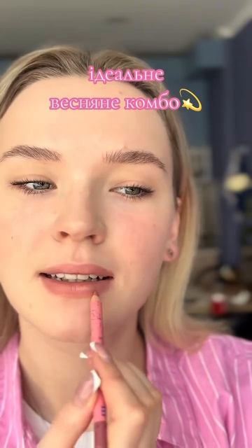 твоє ідеальне весняне комбо #рекомендації #оглядкосметики #glambee #kiko #тікток #макіяж
