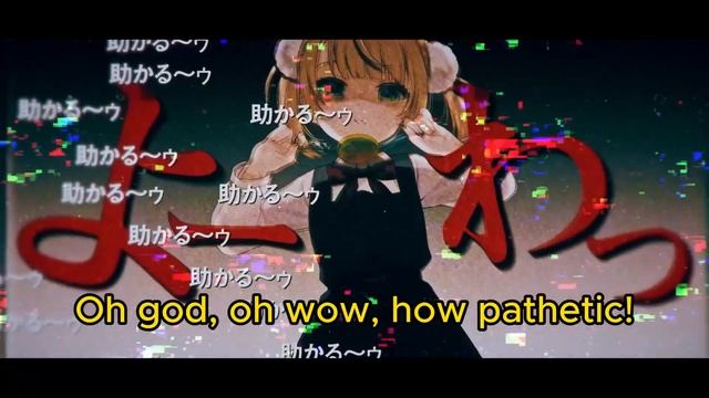 【Smite Him!! Loli God Requiem✩】(Shigure Ui) ENGLISH COVER (clean version but only bad words) MV