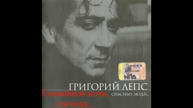 МИКС по альбому - Спасибо, люди (2000) смотреть онлайн