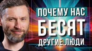 Как справляться с раздражением к людям? И зачем учиться выражать гнев?
