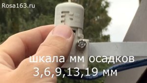 Датчик дождя Hunter mini clik