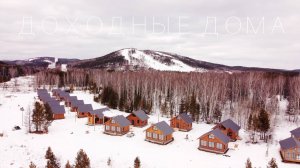 ПОСТРОИЛИ ДОХОДНЫЕ ДОМА вблизи солнечной долины