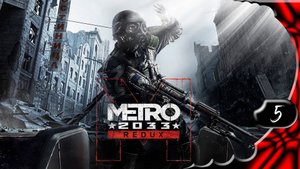 Metro 2033 Redux ☢️ Форпост #5 [2k60fps]