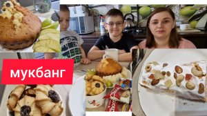 САМЫЙ ВКУСНЫЙ СЛАДКИЙ МОРКОВНЫЙ РУЛЕТ/МУКБАНГ/ДЕТСКИЙ ДВИЖ/