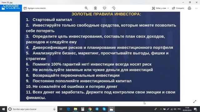 урок 1 СЕКРЕТЫ УСПЕШНОГО БИЗНЕСА UVCEXCHANGE смотреть онлайн