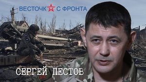 Сергей Пестов - Весточка с фронта
